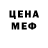 МЕФ кристаллы Noob M