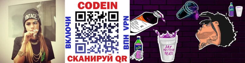 Codein Purple Drank  где купить наркоту  Приморск 