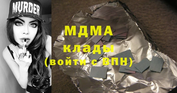 МДМА Каменногорск