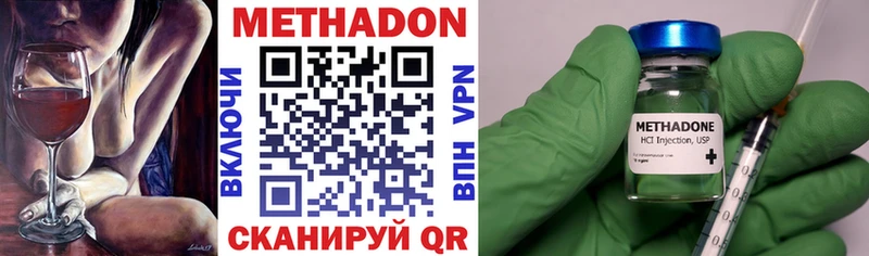 Метадон methadone  купить наркоту  мега зеркало  Приморск 