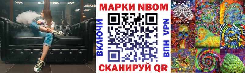 Марки 25I-NBOMe 1,5мг  Приморск 
